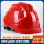 锐明凯厂家批发国标工地安全帽遮阳帽檐V型PE透气防护帽ABS防护帽可印字 白色 98双筋