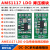 定制AMS1117 LDO 线性降压模块/输出电压可调ADJ版1.5V/ 3.3V /5V 输出可调版 拿样品(1片起拍)