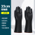 爱不释手耐酸碱工业橡胶手套35cm加长耐用实验室专用A7165-0001 黑色 5双装