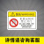 定制适用于机械设备安全标识牌警告标志贴纸小心有电非打开工作人员请勿提示 4000个价格 8x12cm