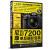 尼康D7200单反摄影宝典 相机设置 拍摄技法 场景实战 后期处理 正版新书
