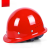 嘉博森玻璃钢安全帽工地新国标工作帽头盔钢盔定制logo印字红色工程施工 豪华玻璃钢加固款白色按钮