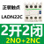 施耐德LC1D交流接触器辅助触点触头LADN11C20C02C22C31C常开常闭LADN22C2开 LADN20C  2常开  2NO