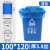 途百蓝色垃圾袋物业大号垃圾袋干湿垃圾分类袋120L塑料平口袋100*120cm（50个）