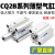 小型型气缸CQ2B80/CDQ2B80-10/15/20/25/30/40/50/DZ/ CQ2B80-20