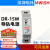 深圳明纬DR-15W-12V1.2A导轨式开关电源24V小体积220V转直流DC DR-15-5  (5V2.4A)