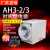 惠利得时间继电器AH3- AH3-2 通电延时定时器交流AC220/DC24V控制器 1S(秒) ACDC24V AH3-2