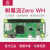 树莓派Zero WH开发板 Raspberry Pi zero /Zero 2W 2WH 开发套件 ZERO H 7寸屏套餐