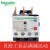 热过载保护继电器 LRD系列适配LC1D09-D38接触器 热继电器 过载保 LRD07C 1.6-2.5A