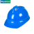 标燕 安全头盔 施工建筑工程头盔 v型透气 蓝色