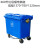 660升中转户外环卫垃圾车手推车超大型垃圾垃圾桶箱1200L1100L400 加厚660升垃圾桶带脚踏蓝色