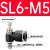 黑色气动可调接头节流阀SL4-M5/SL6-01/SL8-02/10-03/12-04调节阀 黑SL6M5