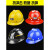 安全帽工地施工井下矿用帽建筑工程领导电工印字ABS透气头盔定制 红色 白扣款 3013矿帽