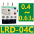 热过载继电器LRD08C 10C 12C 14C 16C 21C 22C 32C 35C LRD04C