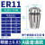 ER32筒夹弹性夹头16主轴刀夹数控刀柄20雕刻机25弹簧11高精度铣床 ER11普通-(3.0-7.0mm)备注内孔