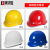 集华世透气施工安全帽【玻钢型加厚款-颜色备注】JHS-1153