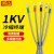 铸固 低压冷缩电缆终端头 LS-1KV电力电缆附件绝缘套管 三芯LS-1/3.4 适用：300-400平方