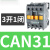 施耐德交流接触器CAN40控制继电器22/31M5N/F5N/AC380v/110V/220V CAN31 AC24V