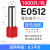安达通 E型管形端子 欧式针形端子冷压接线端子管型端子铜端子 E0512（1000只）