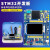 定制适用STM32开发板STM32核心板板STM32F103ZET6学习板单片机双C STM32开发板F4双CPU+3.5寸电阻