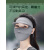 LFX/蕉下夏季防晒口罩女连帽子一体脸基尼冰丝遮全脸面罩防护脸罩 口罩款一深灰色 UPF50+ 可阻隔99