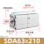 亚德客薄型长行程气缸SDA25/32/40/50/63/80/100X110X120X150S-B SDA63x210