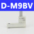 关D-M9B/N/A93/Z73气缸感应传感器DMSG CS1-J/F/U接e 型 D-M9BV