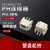 编带PH2.0mm间距卧贴接插件针座接线端子耐高温SMT贴片连接器 4P(1000/盘)