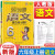 帮你学课堂练习册六年级上册语文人教版数学英语北京版 小学6年级上语数英教材同步训练作业本教辅书 六年级上册语文通用版