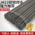 大桥电焊条焊材J422 2.0/2.5/3.2/4.0mm工地焊接碳钢焊条 大桥2.5焊条3公斤约180根