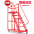 科威顿仓库登高车移动平台梯库房货架登高梯轮货架梯子取货凳 平台1.8米*0.7宽红色