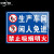 安全标识牌贴纸禁止吸烟提示牌定做消防标牌警示牌指示牌子请勿吸 生产车间 15x20cm