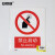 安赛瑞 国标安全标示牌 禁止启动 GB标准工厂警示标志标识牌 不干胶 宽250mm长315mm 30518