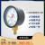 HKNAY-100气压表水压油压表精度1.0级高精度精密压力表 0~2.5MPa