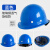 鹿色玻璃钢安全帽工地男施工建筑工程国标加厚透气领导头盔印字 玻璃钢透气款旋钮蓝色