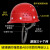 驭舵男施工建筑工程领导头帽电工劳保国标透气加厚 红色 三筋国标按钮款