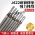 沭露（SHU LU）适用于定制沭露适用于定制电焊条焊材碳钢耐磨焊条J422 J427 2.0 40焊条10公斤约170根