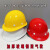 迈恻亦安帽工地加厚建筑程电力宏安耐安国标中电儿童abs圆形印字透气 V型红色 按钮款 工程帽