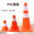 塑料路锥提环雪糕筒/桶圆锥防撞路障路桩反光交通安全警示锥 70cm橙色