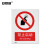 安赛瑞 国标安全标示牌 禁止启动 GB标准工厂警示标志标识牌 不干胶 宽250mm长315mm 30518
