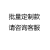 螺纹单头加热管220v单端4分6分扣380v不锈钢液体加热棒严禁干烧 定制款