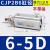 小型针型气缸CJP2B/CDJP2B10-5D/10D/15D -30D双作用 微型 气动 CJP2B6-5D