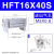 定制气立可HDT阔型夹爪手指MHL2亚德客气缸HFT10金器MCHX 16 20 2 HFT16X40S现货