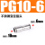 304不锈钢变径直通快插接头PG8-6/10-8气管快速接头异径对气嘴 PG10-6（不锈钢）