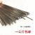 定制适用2012F2F316不锈钢焊丝 直条 焊接丝 光亮丝1.0 1.2 1.6 2 直径12毫米5公 斤(316)