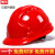 懒牛国标安全帽工地ABS 三筋透气加厚-红色电力建筑领导用头盔