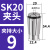 澜世 高精度SK夹头AAA级SK筒夹弹簧夹头高速刀柄无风阻螺帽弹簧 AAA级SK20-9mm-9/5个 