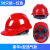 千奇梦适用于50个装安全帽工地国标玻璃钢建筑工人员安全生产头盔工程定 红色[50个装]豪华V型加厚透气