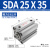 方形SDA薄型气缸亚德客型SDA25*5X10X15*20*25X30*35X40X50行程 SDA25X35