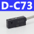 关D-M9B/N/A93/Z73气缸感应传感器DMSG CS1-J/F/U接 SMC型 D-C73